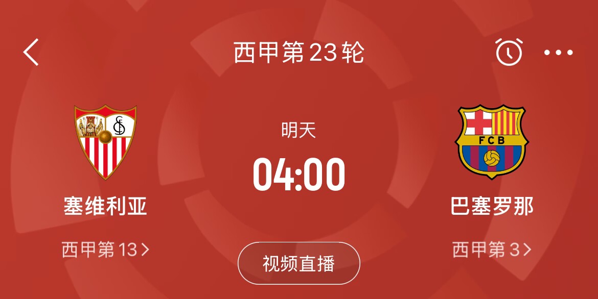  能否把握機(jī)會(huì)？皇馬戰(zhàn)平馬競(jìng)，巴薩本輪若取勝可將分差縮小至2分