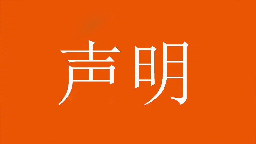  球迷舉不當照片！泰山官方：永久禁止主場觀賽，公安已依法處理
