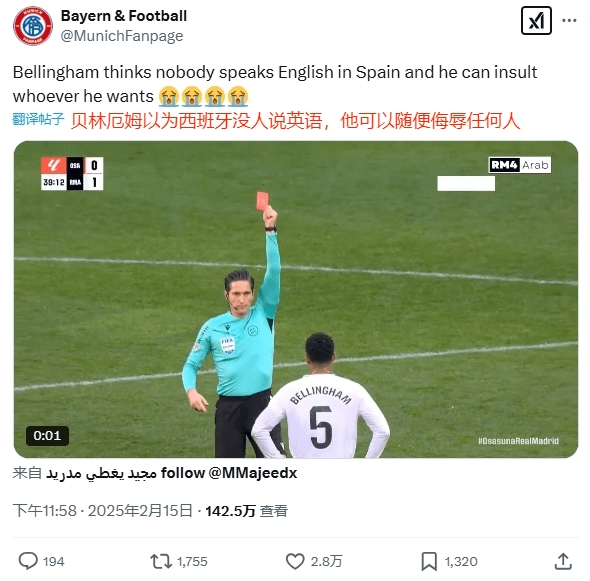  球迷銳評：貝林以為西班牙沒人說英語，他可以隨便侮辱任何人