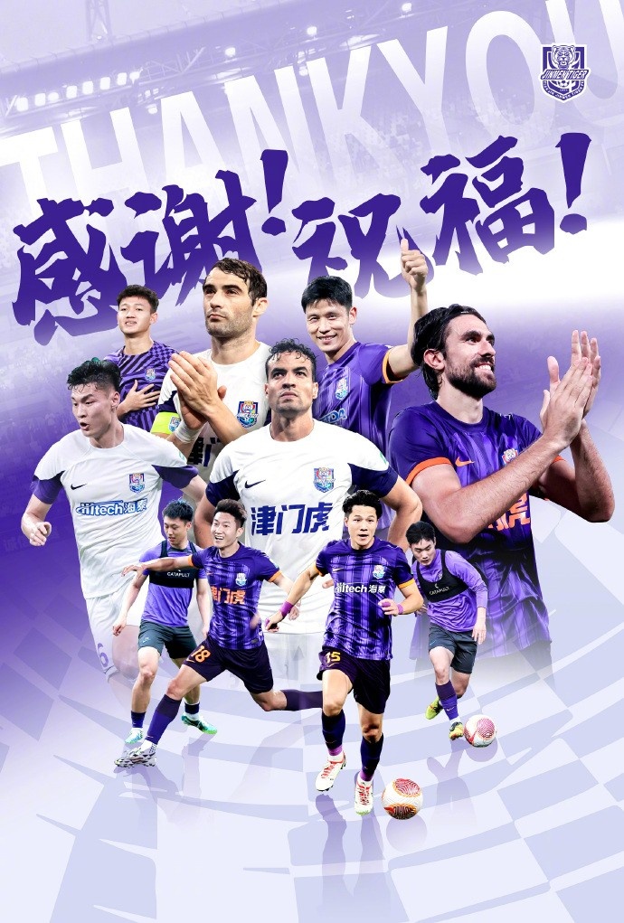  官方：于洋、明天、韓鵬飛、孔帕尼奧、什科里奇等10人離開津門虎