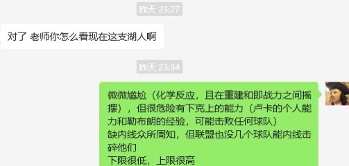  湖人……誰(shuí)都能贏，誰(shuí)都敢輸