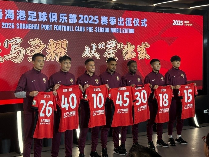  海港舉辦新賽季出征儀式，武磊：海港戰(zhàn)斗力不會因人員變動而減弱