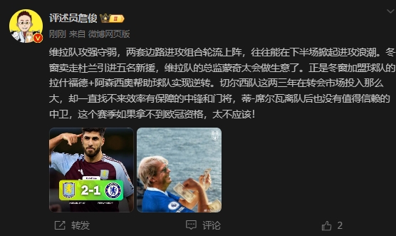  詹?。呵袪栁魍度氪髤s找不來中鋒門將，若拿不到歐冠資格太不應(yīng)該