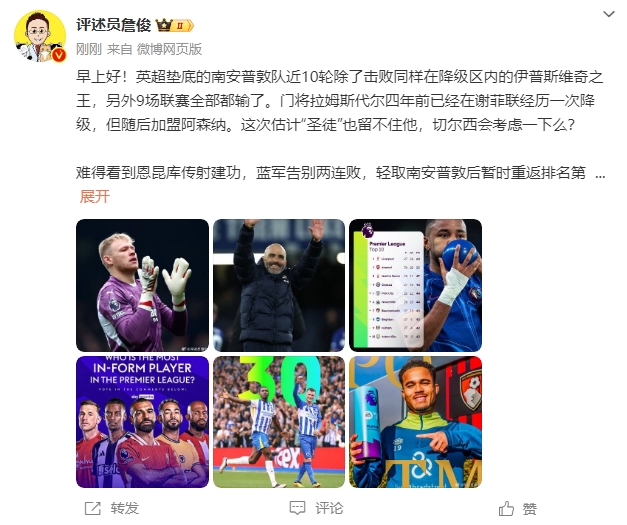  詹?。汗烙?jì)圣徒留不住拉姆斯代爾，切爾西會(huì)考慮一下么？