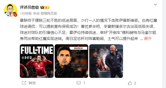 詹?。悍€(wěn)了！利物浦能擊敗曼城紐卡，如同定軍山之戰(zhàn)