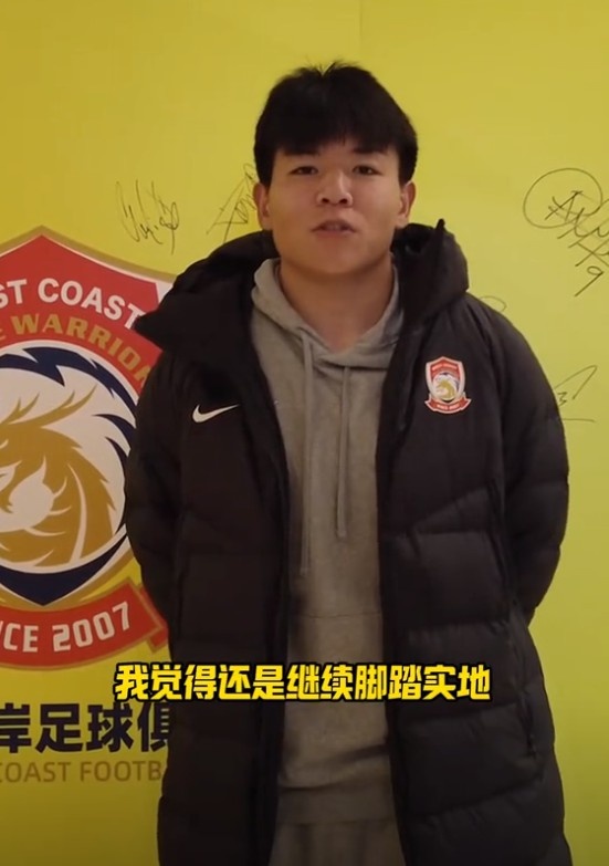  徐彬談入選國足：還是繼續(xù)腳踏實(shí)地，在國家隊(duì)展現(xiàn)自己的拼勁