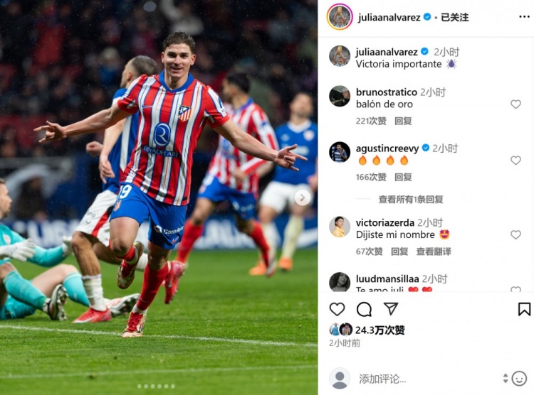  打進(jìn)制勝球&當(dāng)選全場最佳，阿爾瓦雷斯曬慶祝照：拿下重要勝利！