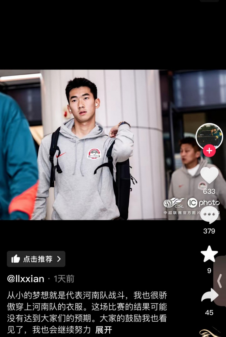  對(duì)陣梅州錯(cuò)失絕平空門，李星賢：大家的鼓勵(lì)看見了，我會(huì)繼續(xù)努力