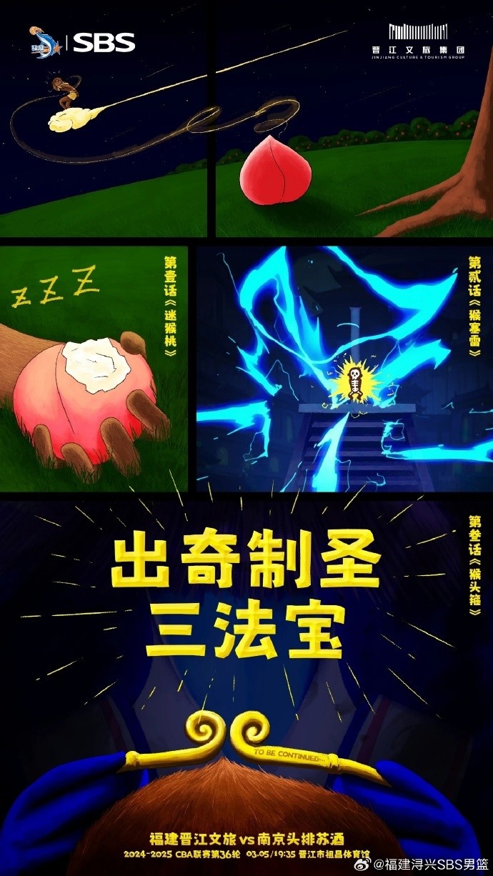  出奇制圣！常規(guī)賽第三階段明晚鳴鑼開(kāi)戰(zhàn)
