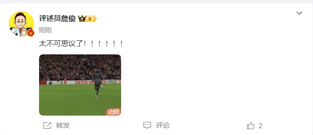  反殺巴黎！詹俊發(fā)文感嘆：太不可思議了?。。。。?！ ???！