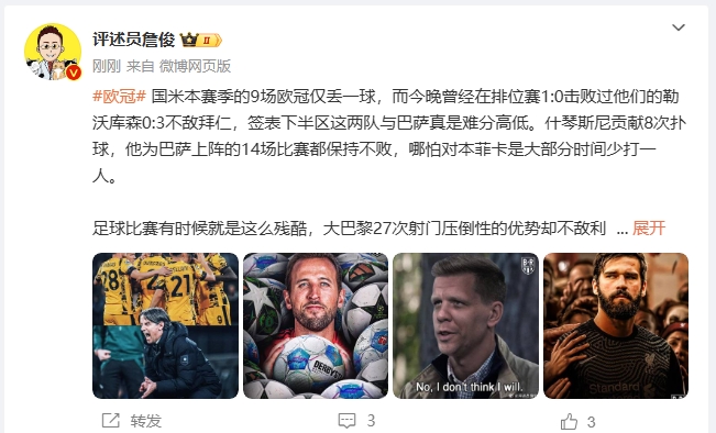  詹?。撼税⒗瞰I(xiàn)人類撲救精華！斯洛特經(jīng)受住最艱難考驗