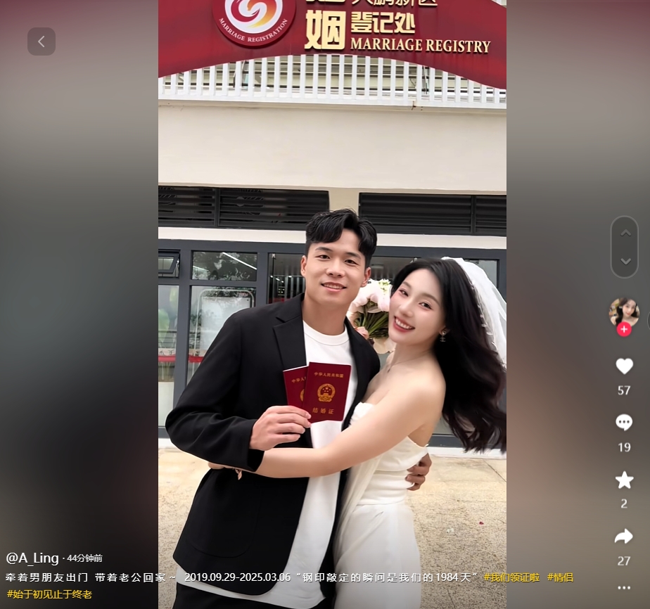  因補(bǔ)賽延遲！妻子曬與段劉愚領(lǐng)證視頻：牽男朋友出門，帶老公回家
