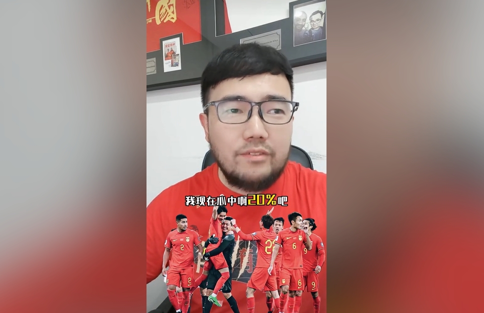  潘偉力：我覺得國(guó)足進(jìn)美加墨概率20%，印尼歸化升級(jí)&沙特?fù)Q了教練