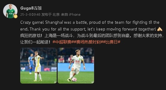  首發(fā)出戰(zhàn)&戰(zhàn)平申花！國(guó)安外援古加：為團(tuán)隊(duì)?wèi)?zhàn)斗到最后感到自豪