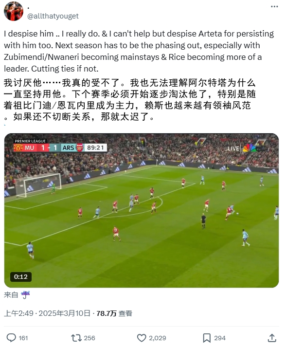  逆天！厄德高比賽末尾搞笑操作惹怒槍迷：必須開始逐步淘汰他