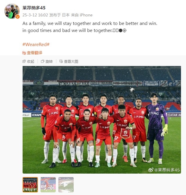  萊昂納多談海港亞冠出局：無論順境還是逆境，我們都會(huì)在一起