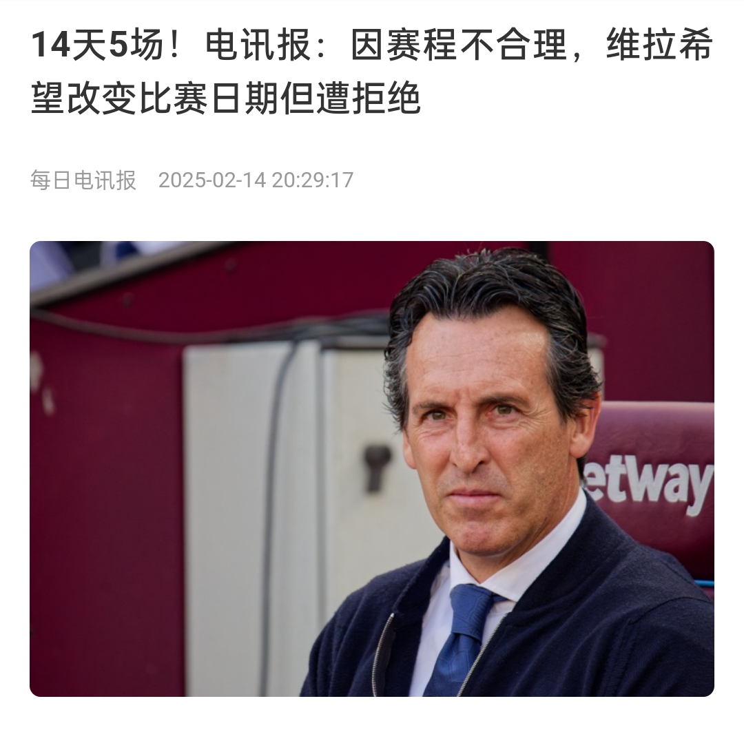  并非只有皇馬，天下苦賽程久矣！各大聯(lián)賽球員主帥近年紛紛抱怨