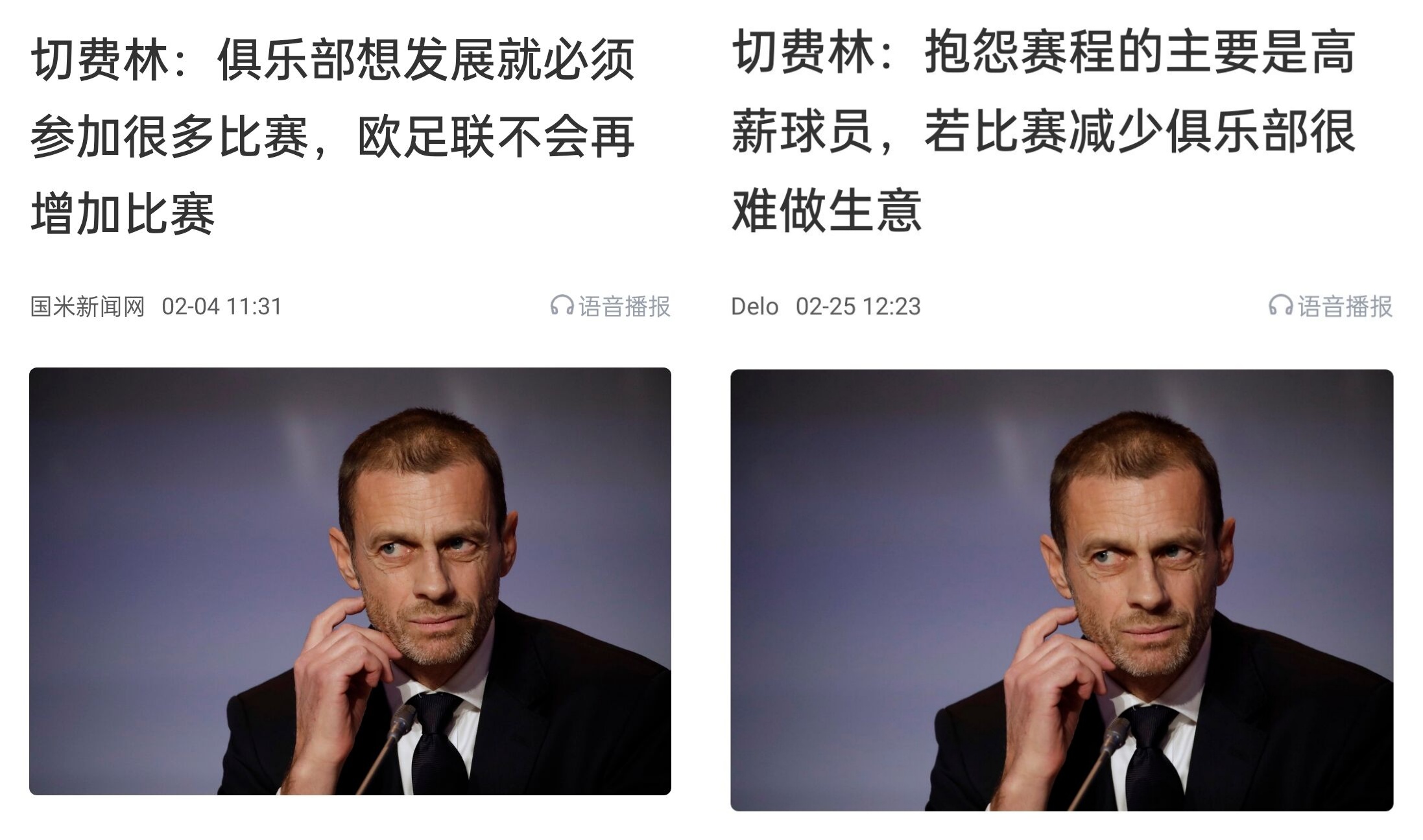  都是強(qiáng)隊(duì)抱怨？不多踢哪兒來高薪vs不休息怎能多踢，你怎么看