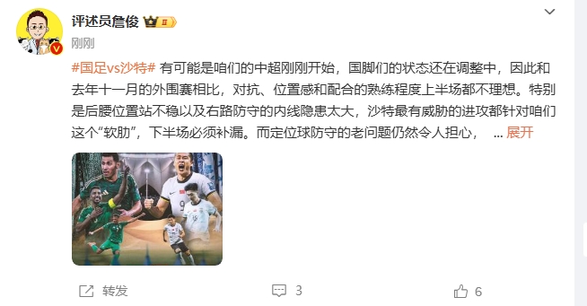  詹?。荷程赝{進(jìn)攻都在針對(duì)我們軟肋，請(qǐng)伊萬(wàn)及時(shí)換人調(diào)整！