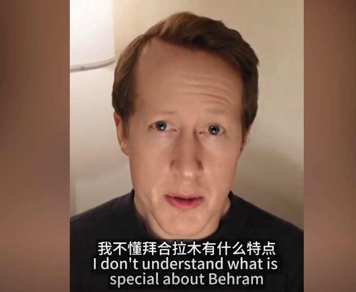  英國(guó)足球哥：我不懂拜合拉木有什么特點(diǎn)，也不懂為何伊萬(wàn)一直用他