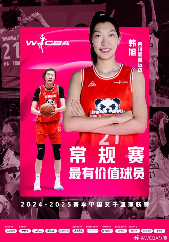  蟬聯(lián)MVP！韓旭當選WCBA本賽季常規(guī)賽MVP