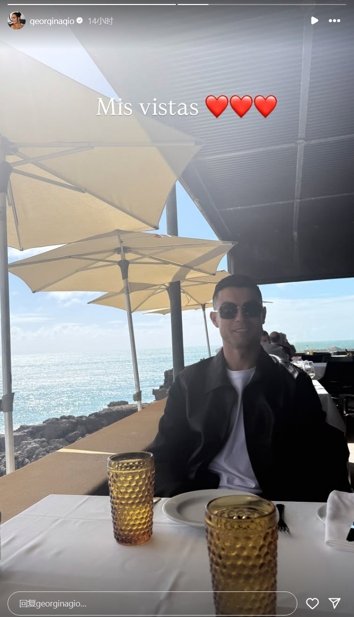  眼里都是愛！喬治娜曬照與C羅海邊吃午餐：我的視角??????