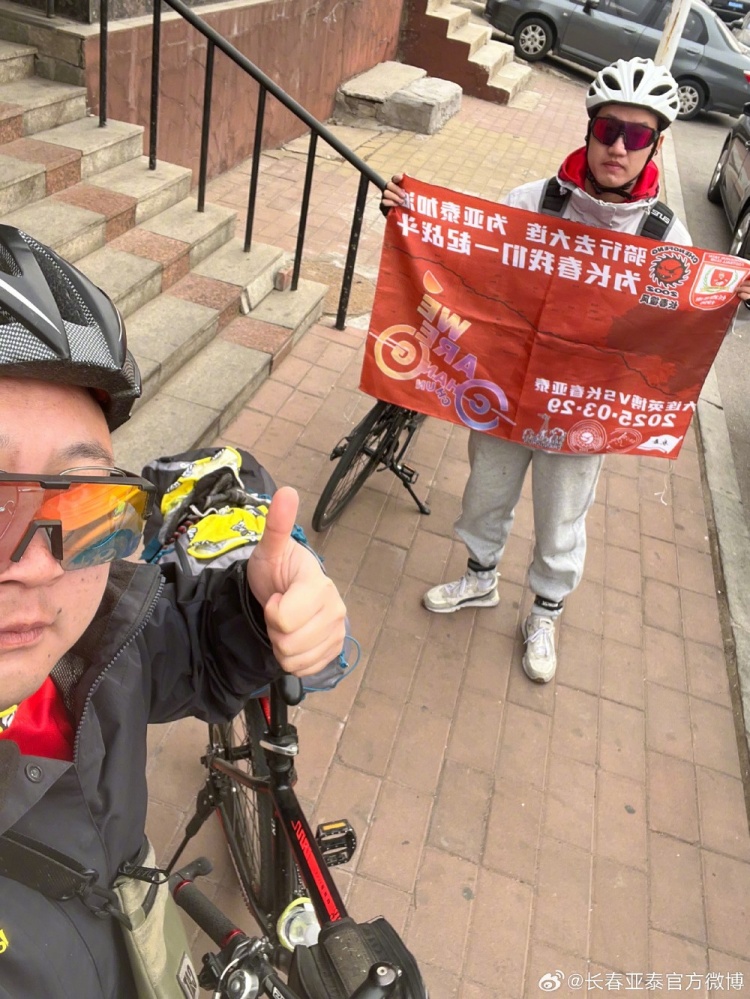  從長春到大連7天騎行747公里，亞泰球迷用特殊的方式為球隊(duì)加油