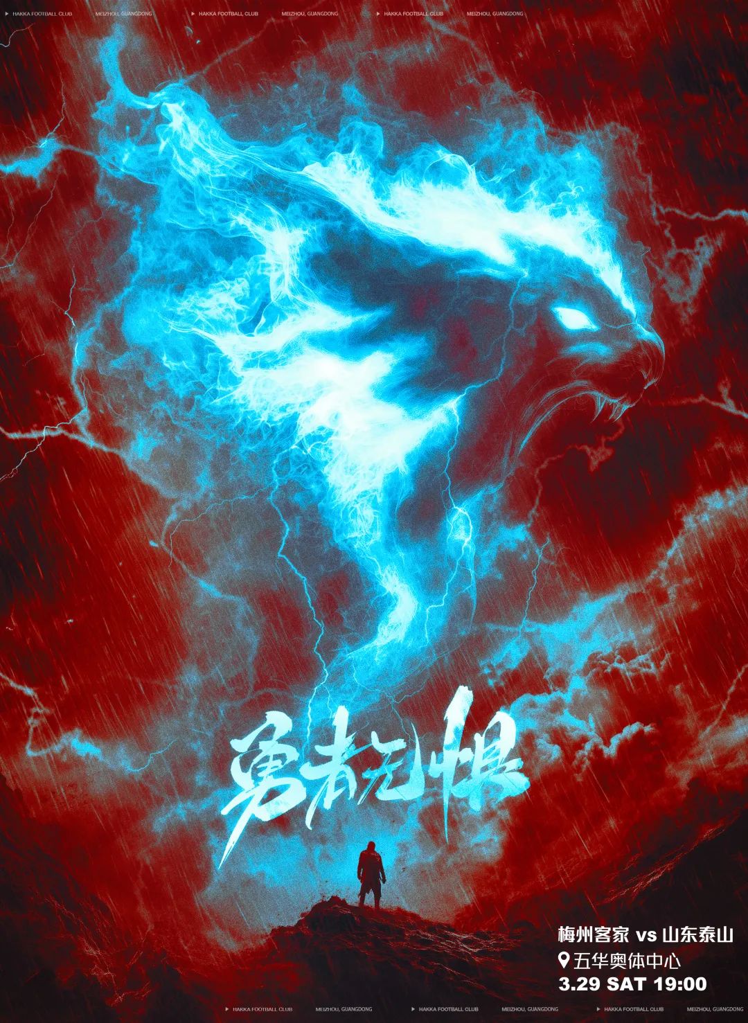  梅州vs泰山首發(fā)：4外援PK！恩戈姆羅德里格出戰(zhàn)，克雷桑澤卡先發(fā)