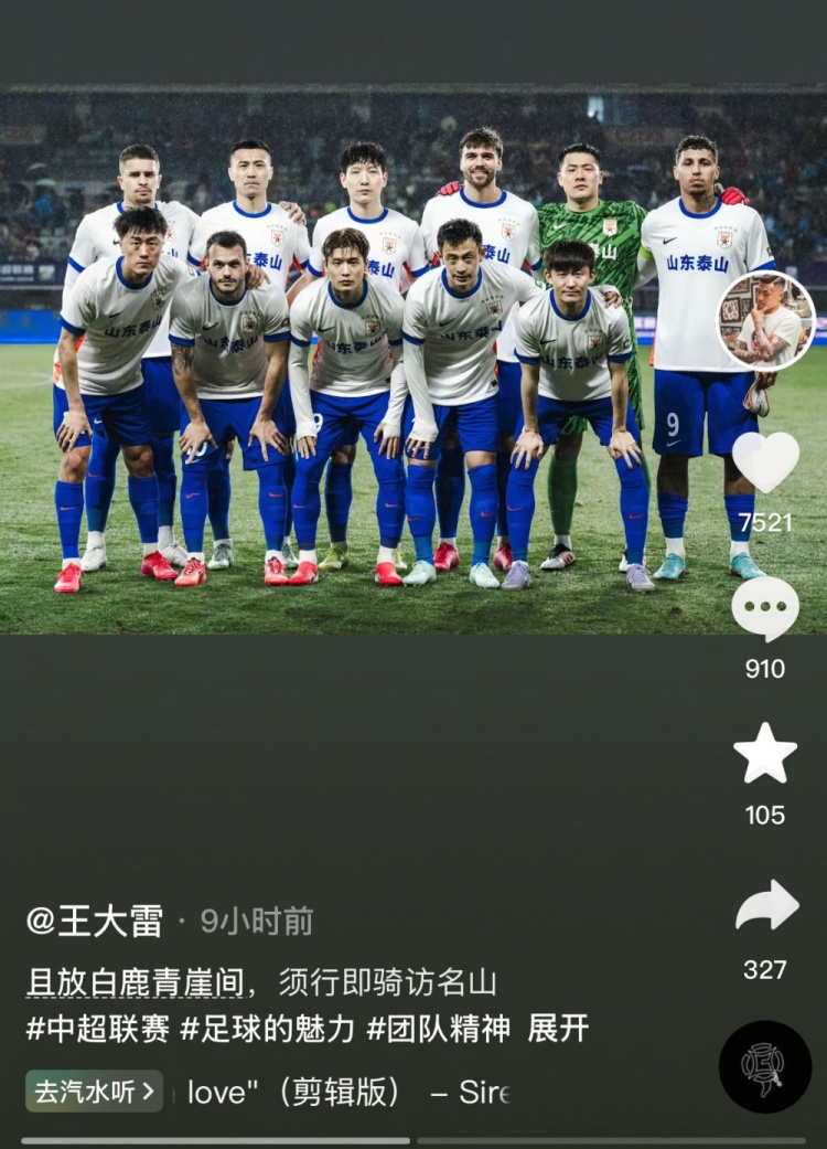  讓三追四，王大雷曬賽前合影：且放白鹿青崖間，須行即騎訪名山