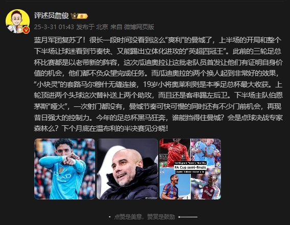  詹?。郝窃佻F(xiàn)昔日強大控制力，今年的足總杯誰能擋得住他們？