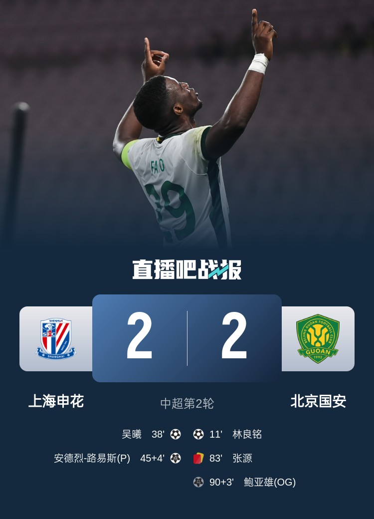  滬媒談京滬大戰(zhàn)：十年了，申花就是過(guò)不了這一關(guān)？